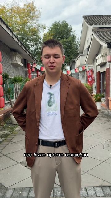 Отзыв о лагере в Китае, Чэнду 4