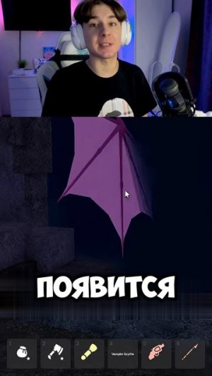 ЛЕТУЧУЮ МЫШЬ ДОБАВЯТ В 99 НОЧЕЙ В ЛЕСУ!