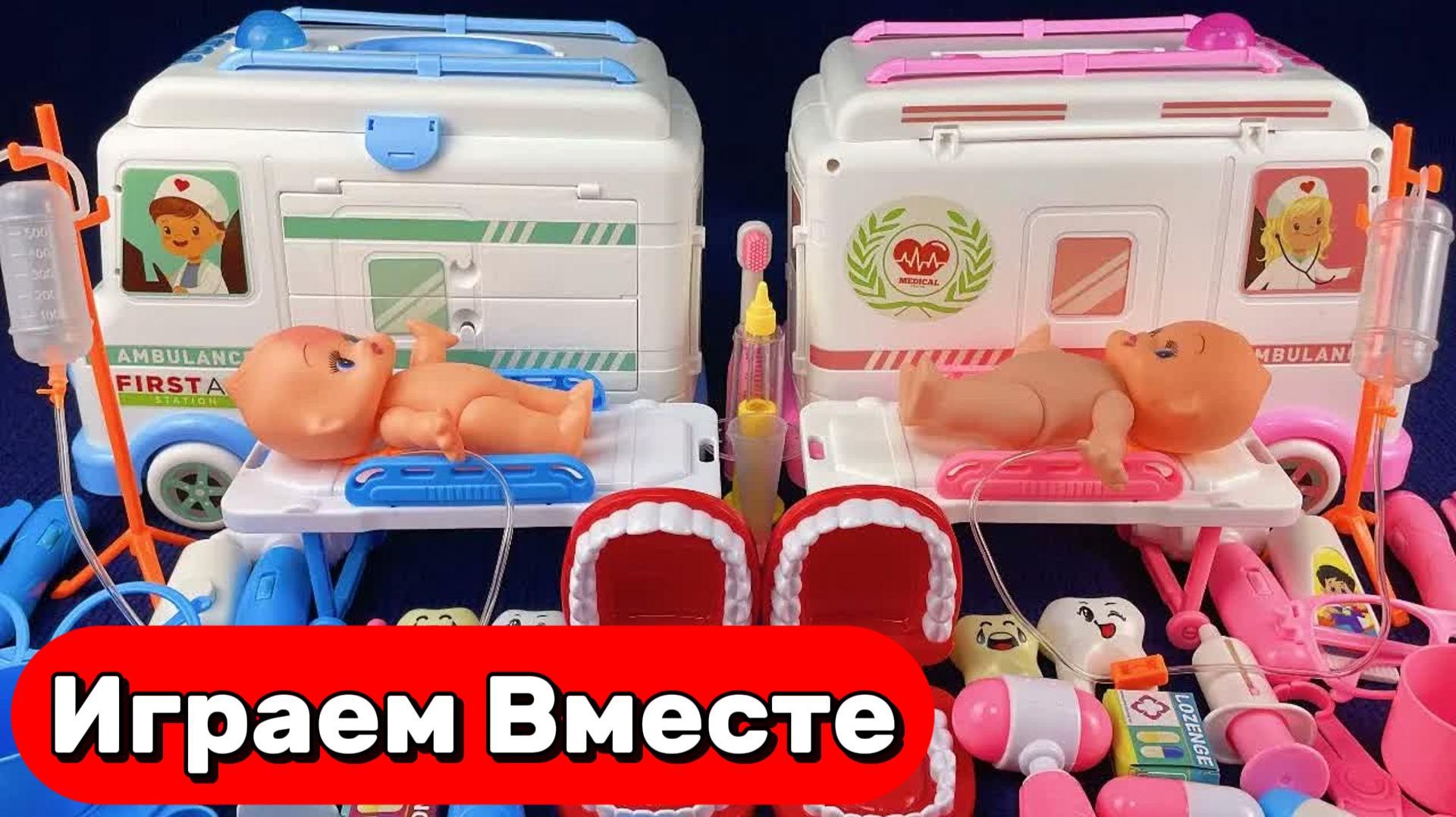 ИГРАЕМ ВМЕСТЕ В ИГРУШКИ ИЗ МУЛЬТИКОВ ДЛЯ ДЕТЕЙ 🌸 ИГРАЕМ В ИГРУШЕЧНУЮ БОЛЬНИЦУ ДЛЯ ДЕТЕЙ смотреть онлайн