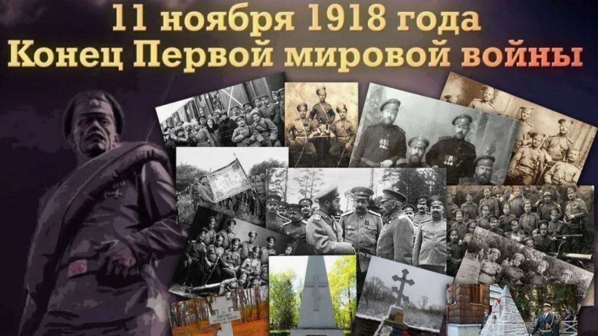 День памяти (День перемирия) смотреть онлайн