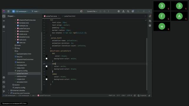 5 гр Веб-дизайн и создание сайтов ТГУ CSS - анимации -пр.- Тема CSS свойства анимации 12.11.2025