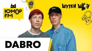 Dabro: концертный тур, встречи с фанатами, запись трека во время концерта, что умеют делать руками