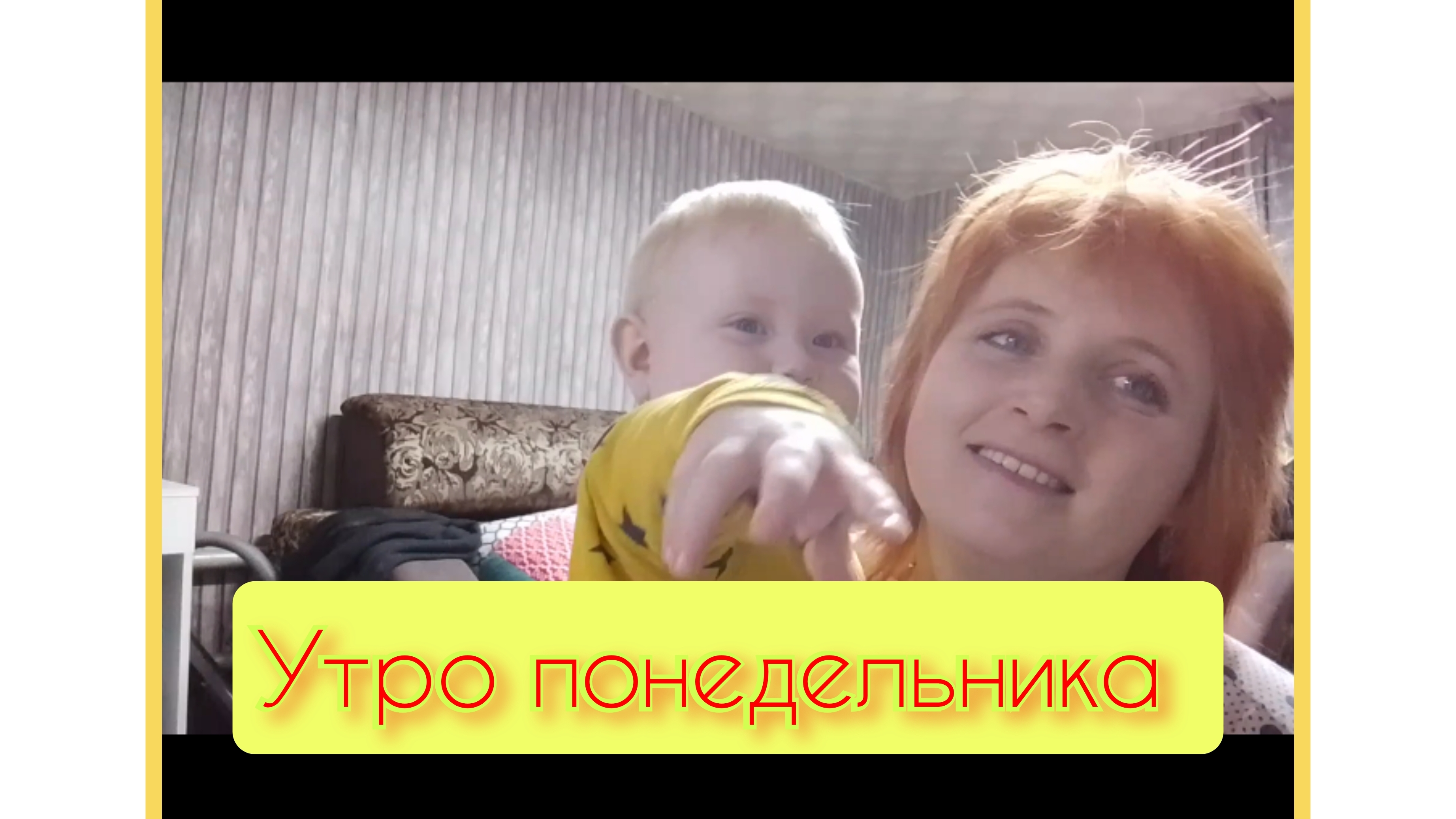 утро понедельника смотреть онлайн