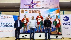 День самбо в Мытищах отметили праздником спорта