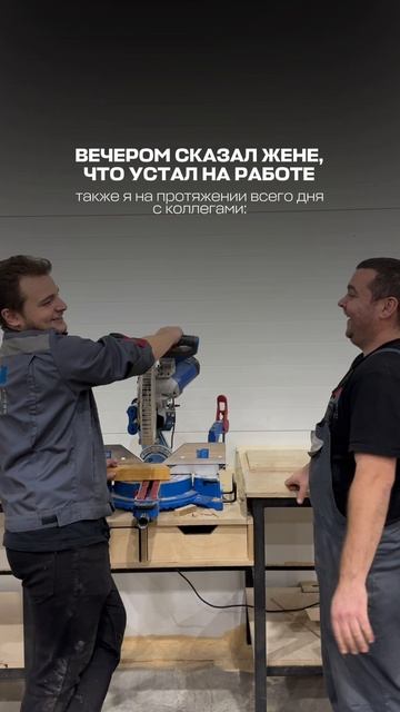 А у вас было?