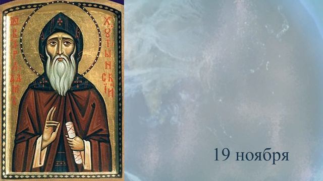 Православный календарь Седмица 24-я по Пятидесятнице смотреть онлайн