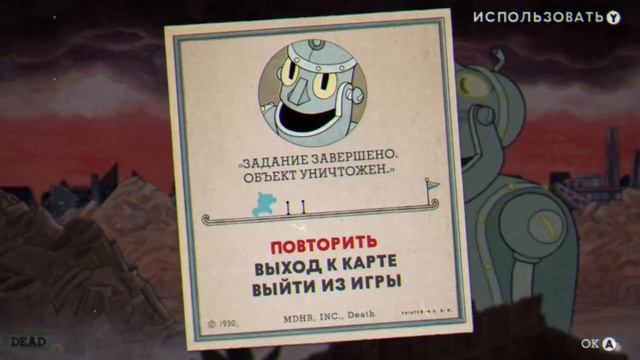 CUPHEAD (4 часть)