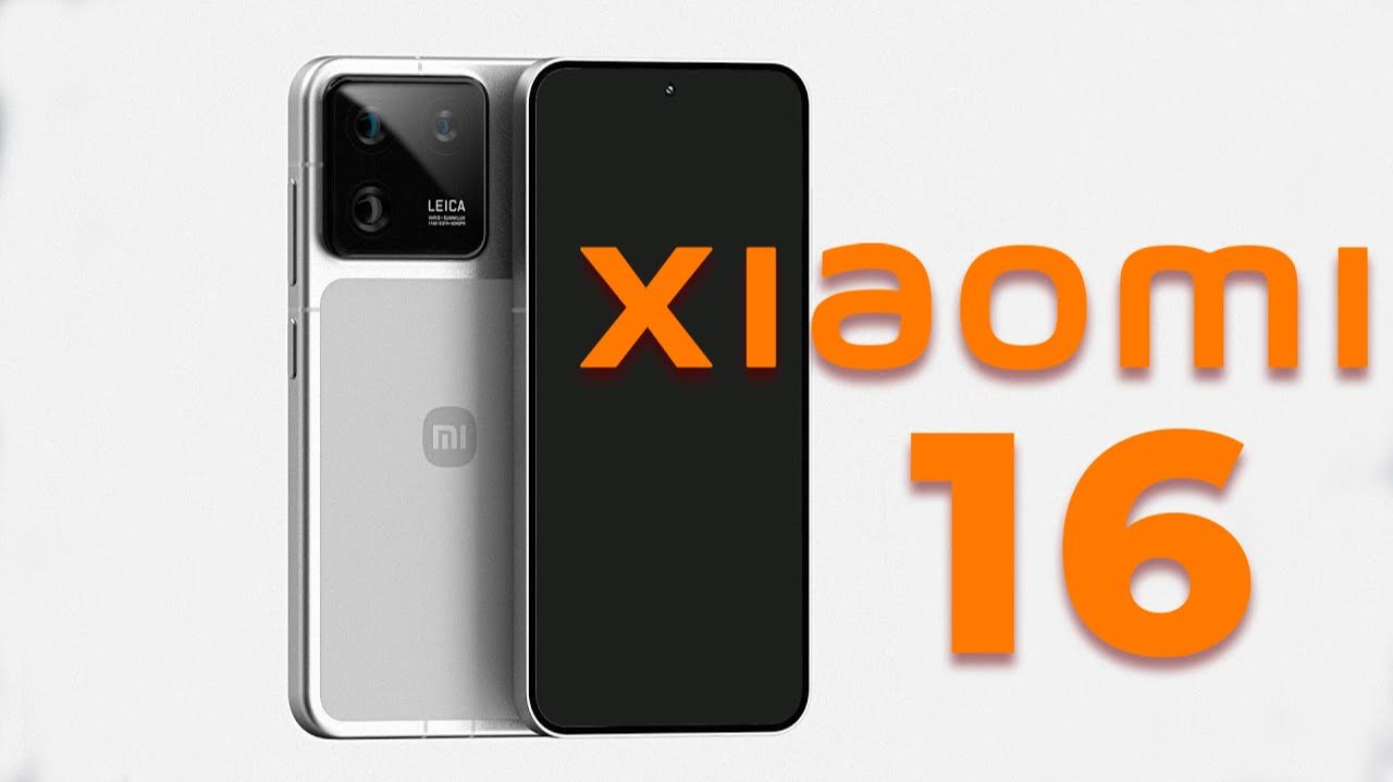 Xiaomi 16 — что готовит новый флагман? Главные утечки и первые особенности