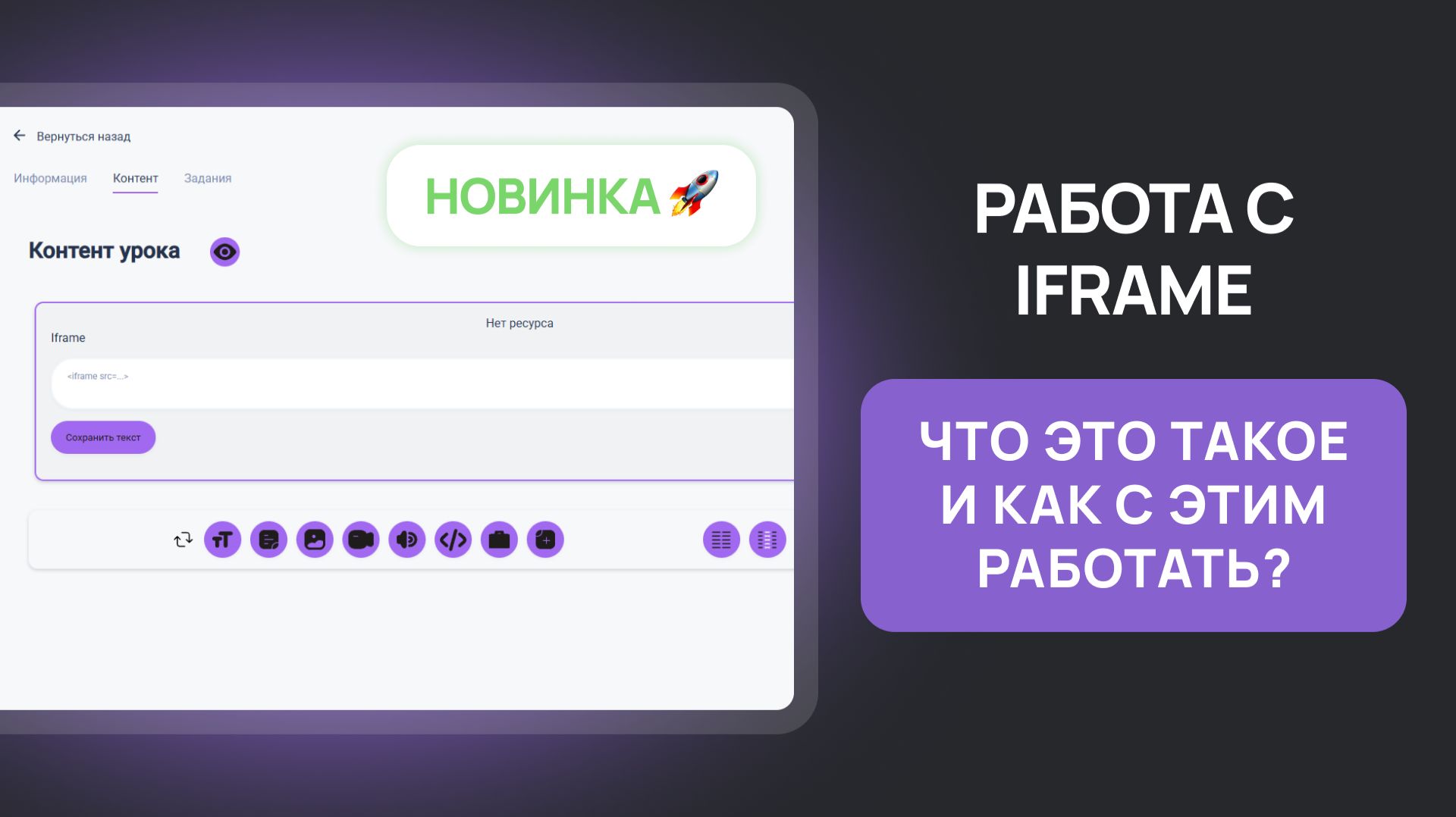 IFrame Во «ФРУК» 🚀