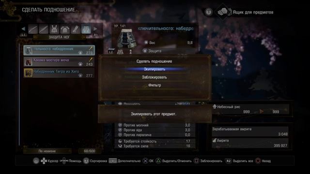 NIOH 2 (ФИНАЛЬНЫЙ БОСС ОТАКЭМАРУ И ПАРА ДОПОВ)