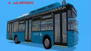 Обзор 4 - ого автобуса в городе Лолоград в minecraft