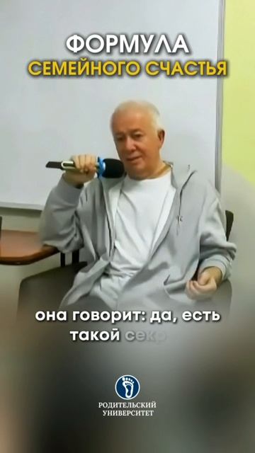 Формула семейного счастья. #наукавзаимоотношений#семейнаяпсихология# смотреть онлайн