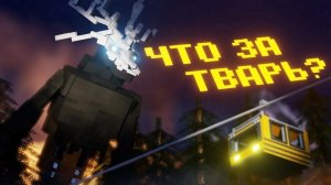 ХОЗЯИН ЛЕСА ПРОБУДИЛСЯ 👺 — АНИМАЦИЯ WENDIGO › NAZZY [MINECRAFT] (ВЫСШЕЕ КАЧЕСТВО ★⁵)