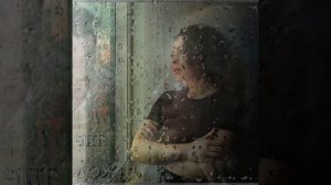 Женщина💖 👩 ☔️💓Игорь Кибирев