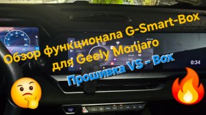 Обзор G-Smart-Box: для расширения функционала Geely Monjaro Беспроводной CarPlay и Android Auto