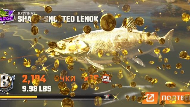fishing master