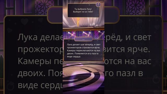 Идеал | Том 1 | 10 серия | Концовка с Лукой смотреть онлайн