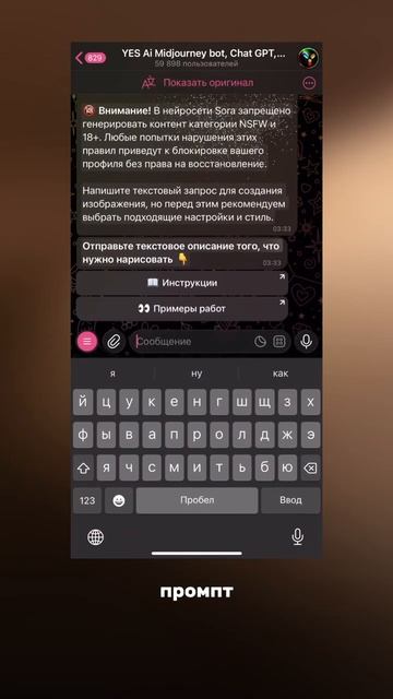 Как создать модное AI-фото: человек на гигантском iPhone с помощью Sora Images смотреть онлайн