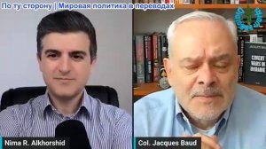 Рабочие диалоги - Жак Бо: Если США уйдут, Украина падёт — Европа признает правду?