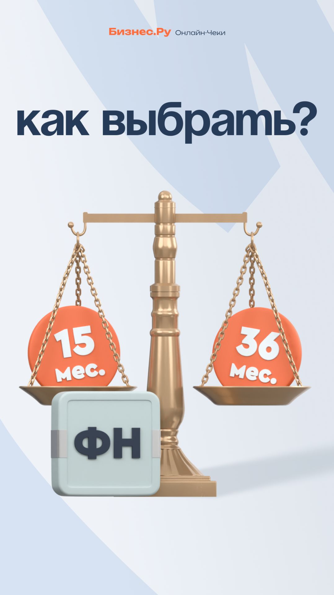 Как выбрать фискальный накопитель? смотреть онлайн