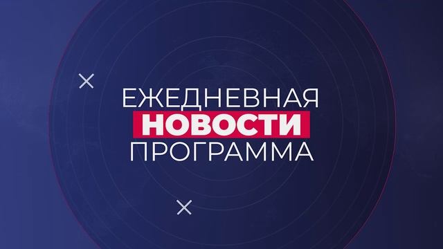Новости 14.11.2025 смотреть онлайн