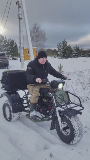 Трицикл СР-32 по первому снежку!