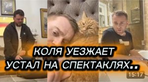 САМВЕЛ АДАМЯН, КОЛЯ УЕЗЖАЕТ В КИЕВ, НА УЧЁБУ, УСТАЛ НА СПЕКТАКЛЯХ..