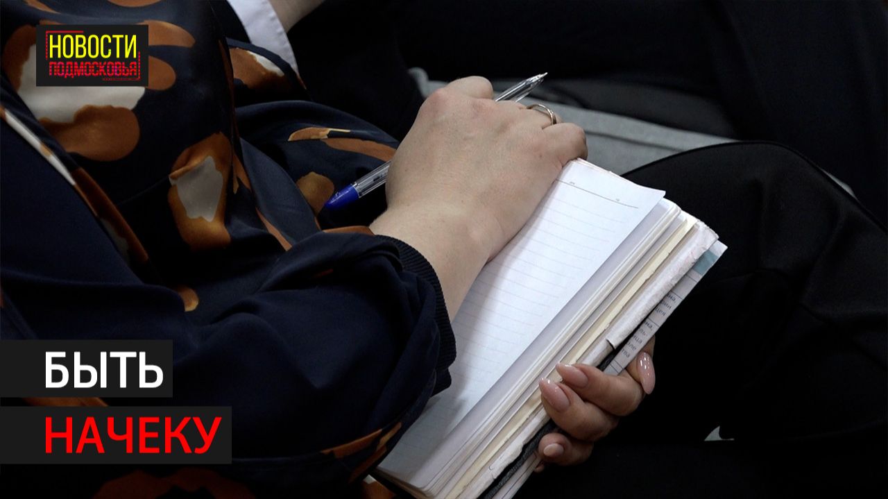 Совещание директоров школ на тему безопасности провели в Химках // 360 ХИМКИ смотреть онлайн