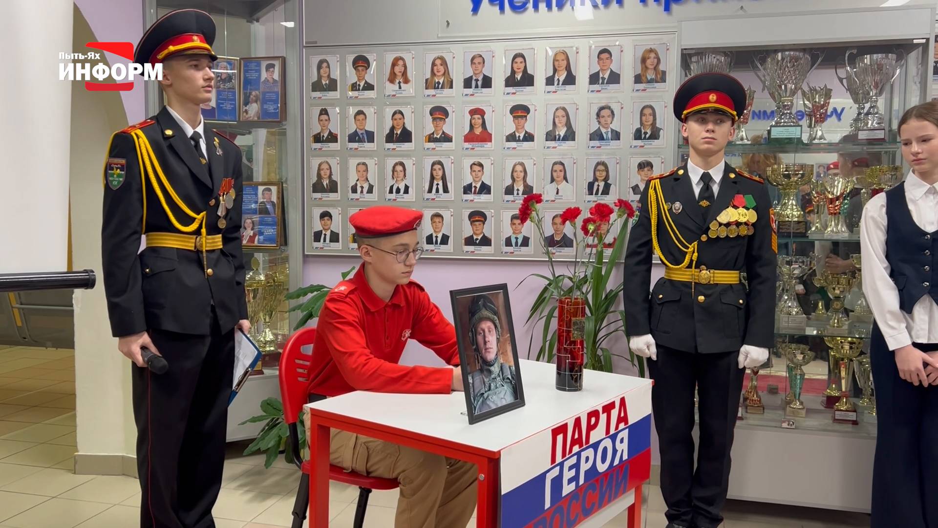 Парта героя появилась в СОШ №5 смотреть онлайн