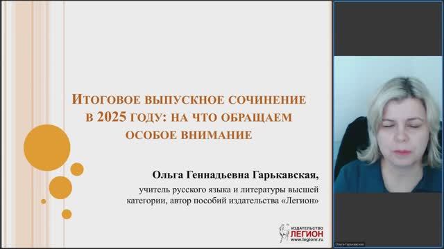 Итоговое выпускное сочинение в 2025 году: на что обращаем особое внимание смотреть онлайн