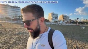 Алекс Христофору - Макрон 100 истребителей для Зе. Ультиматум Мадуро. США российское эмбарго