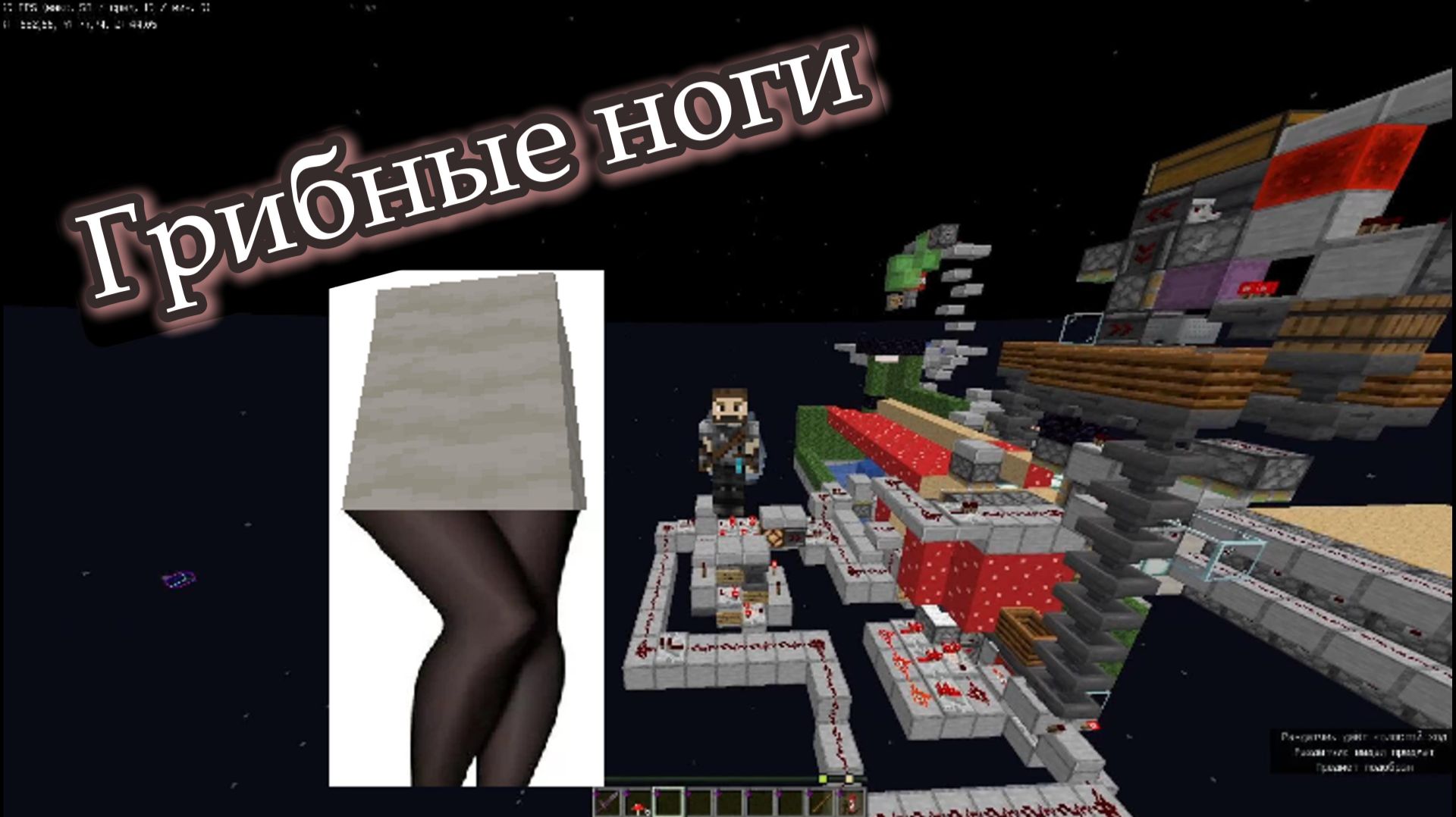 Ферма грибных ножек Maincraft 8000 в/час АФК 1.21.8+ Ферма грибов смотреть онлайн