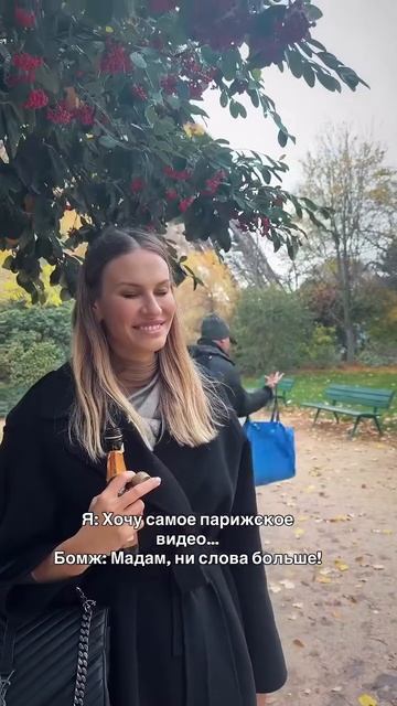 Парижское видео смотреть онлайн