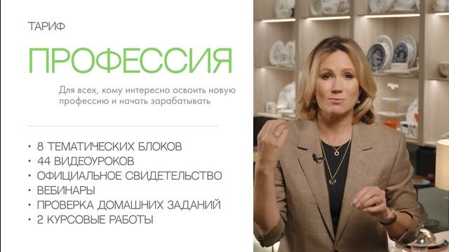 Как выбрать тариф?