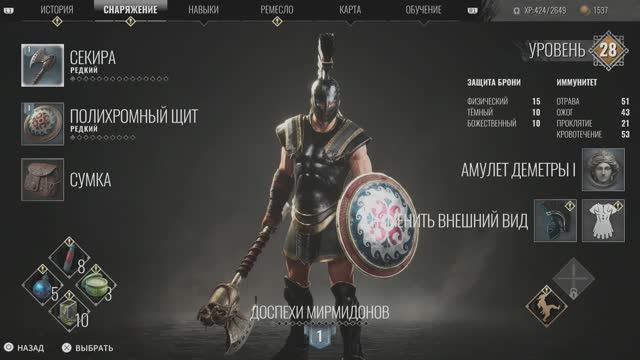 Achilles: Legends Untold PS5 Rus Часть 05