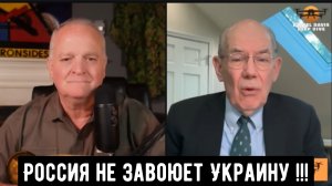 Джон Миршаймер: Россия не завоюет всю Украину.