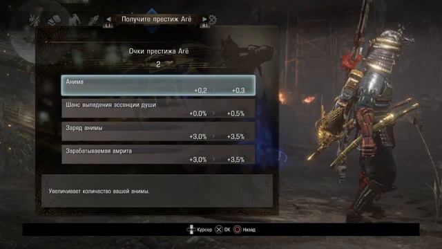 NIOH 2 (Бой боссом ДАЙДАРАБОТТИ и парочка боссиков в Допах)