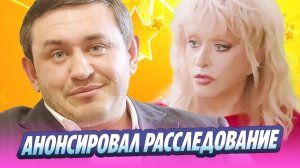 Бородин анонсировал расследование о Пугачевой 🔥 Новости Шоу-Бизнеса