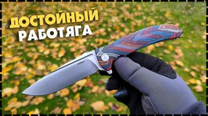 Почему Это Хороший Полноразмерный Складной Нож? GK Taurus G-mascus