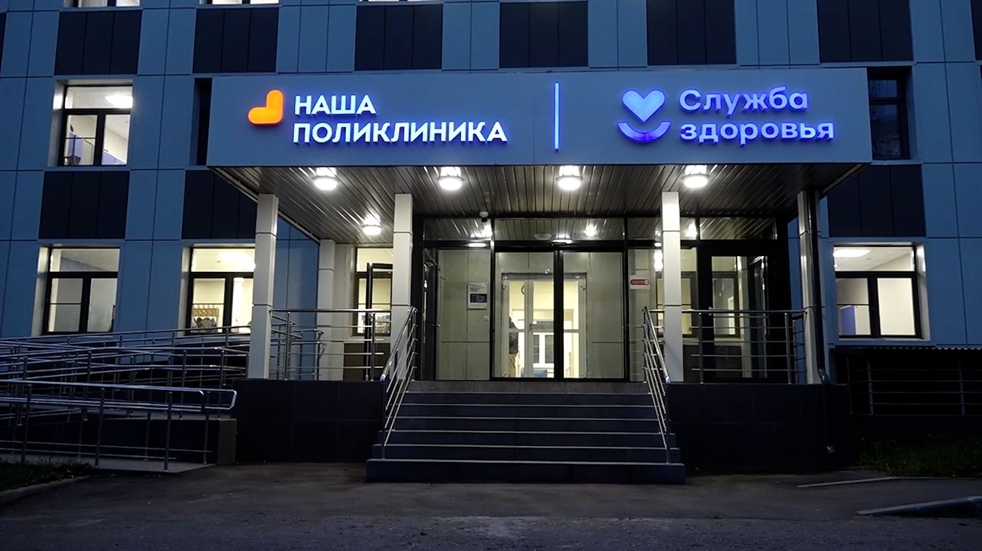 Обновлённая поликлиника в Дзержинском смотреть онлайн