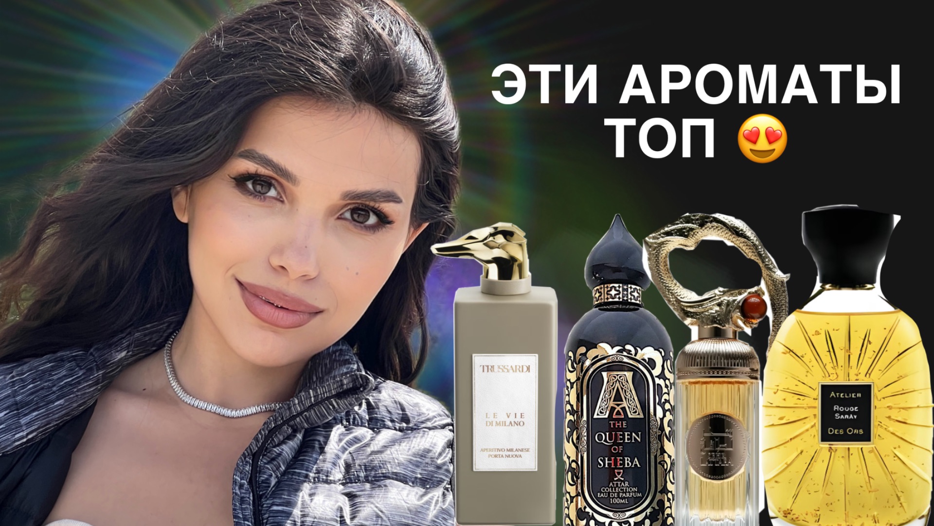 ЛУЧШИЕ АРОМАТЫ НЕДЕЛИ смотреть онлайн
