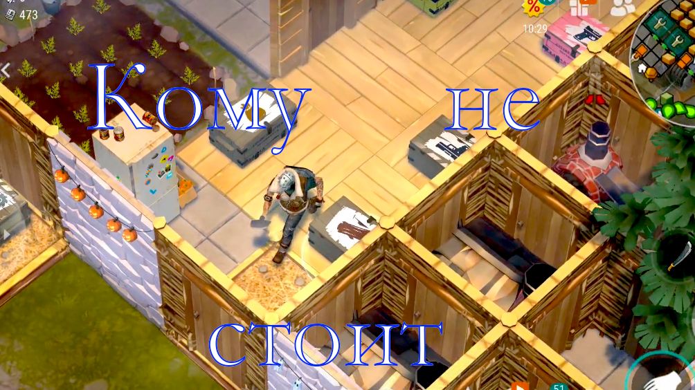 Кому не стоит играть в ласт дей смотреть онлайн