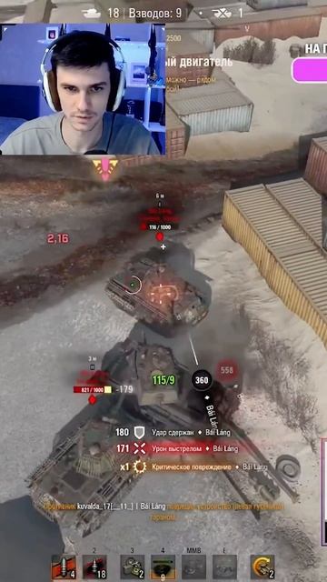 NEAR_YOU МИНУС 2 СКВАДА! #nearyou #миртанков #wot #worldoftanks смотреть онлайн