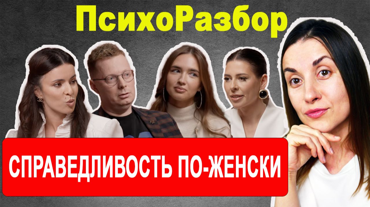 Война полов! Чего хотят мужчины. Чего хочет женщина от мужчины. Ольга Василенко и Антон Сорвачев смотреть онлайн