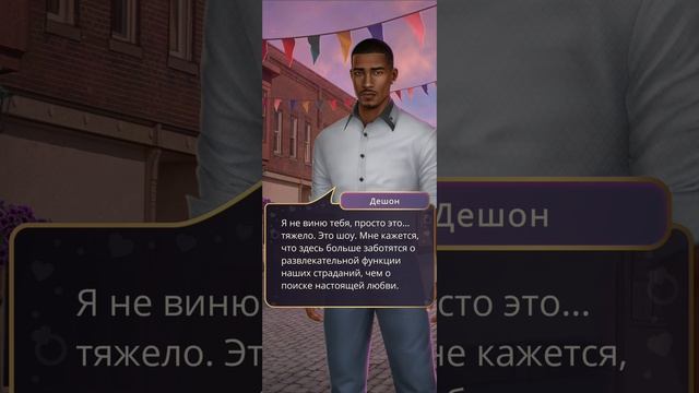 Идеал | Том 1 | 9 серия смотреть онлайн