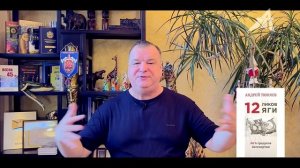 Ковчег и бурлаки на Волге (2 серия)