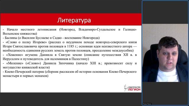 Культура Древней Руси (до середины XIII в.): практикум смотреть онлайн
