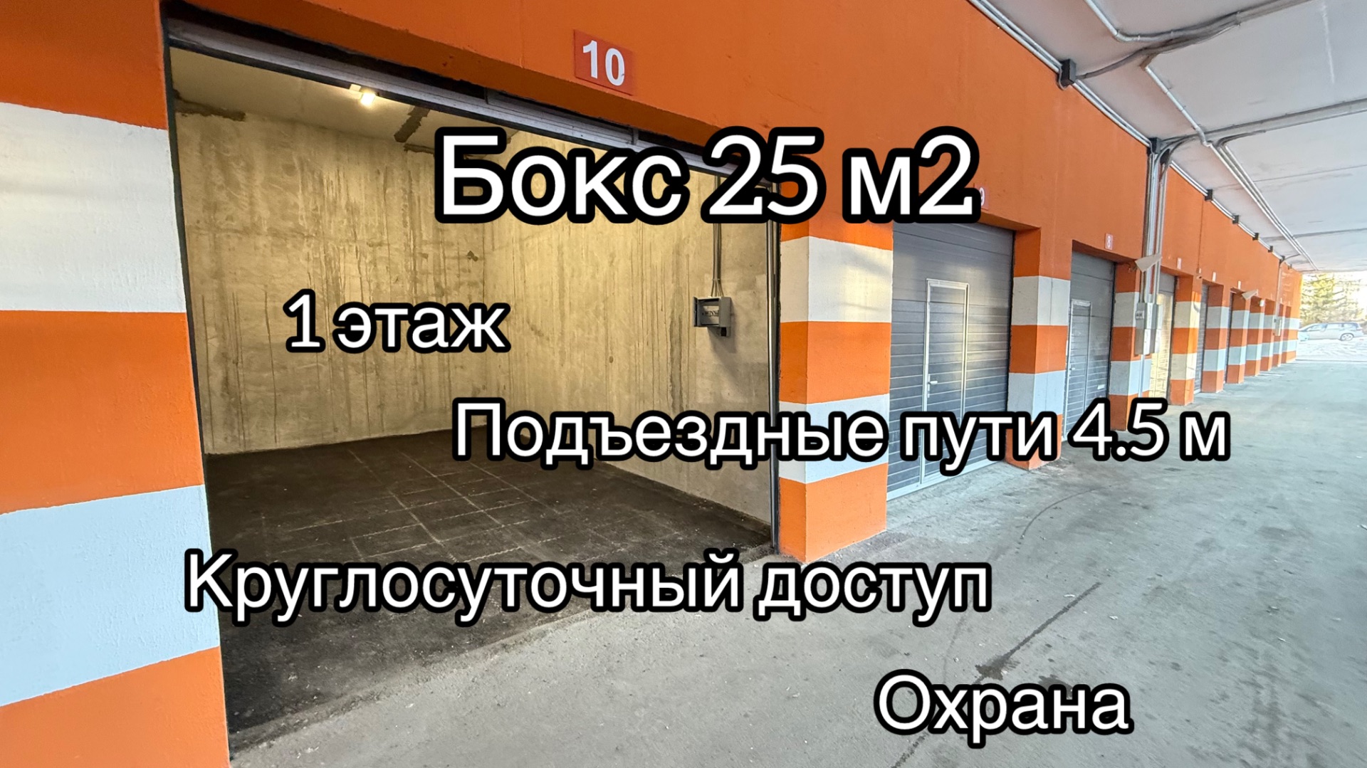 Бокс 25 м ГСК Ленинский смотреть онлайн