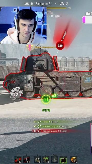 NEAR_YOU РАСКРУТКА 1VS3! #nearyou #миртанков #wot #worldoftanks смотреть онлайн