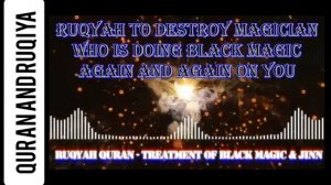 Шариатская рукия , мощное заклинание от чёрной магии, колдуна и джиннов !